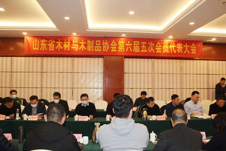 山东省木材与木制品协会第六届五次会员代表大会在济南成功举行