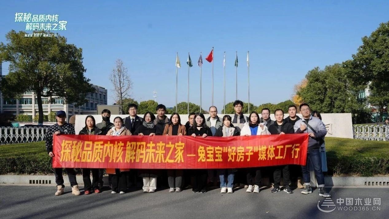 不止好材料，更有好服务！兔宝宝全链条赋能，点亮万千家庭美好生活！